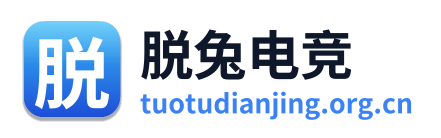 脱兔电竞 Logo